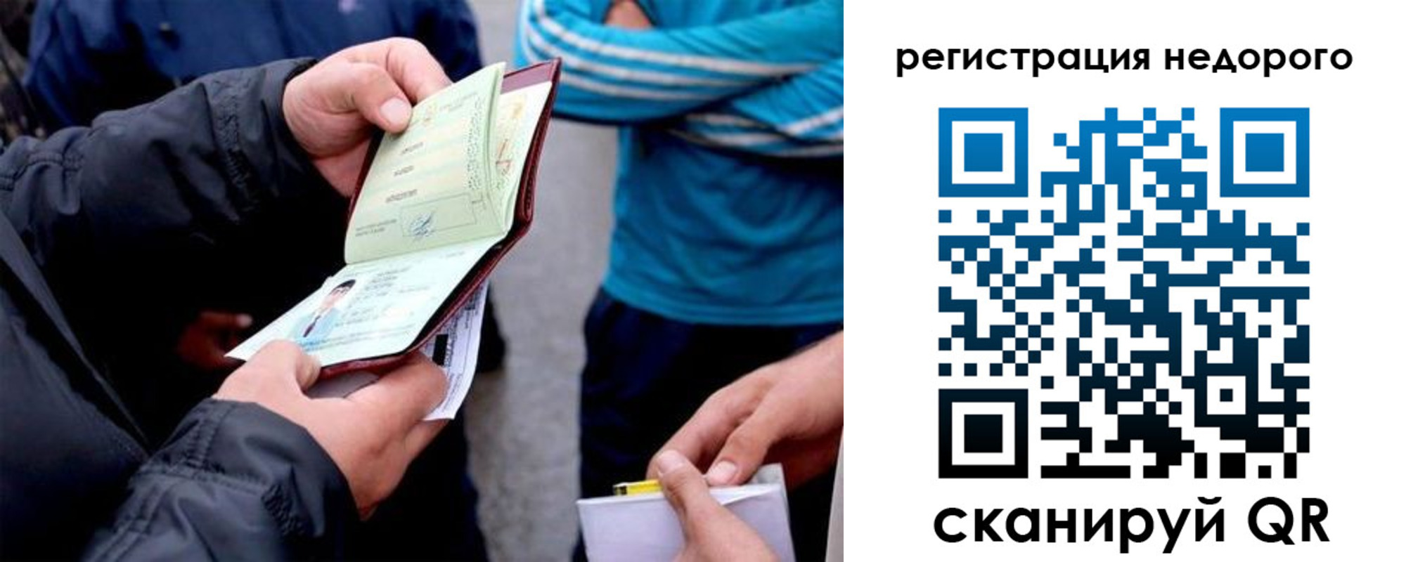 временная регистрация в квартире в Кольчугино