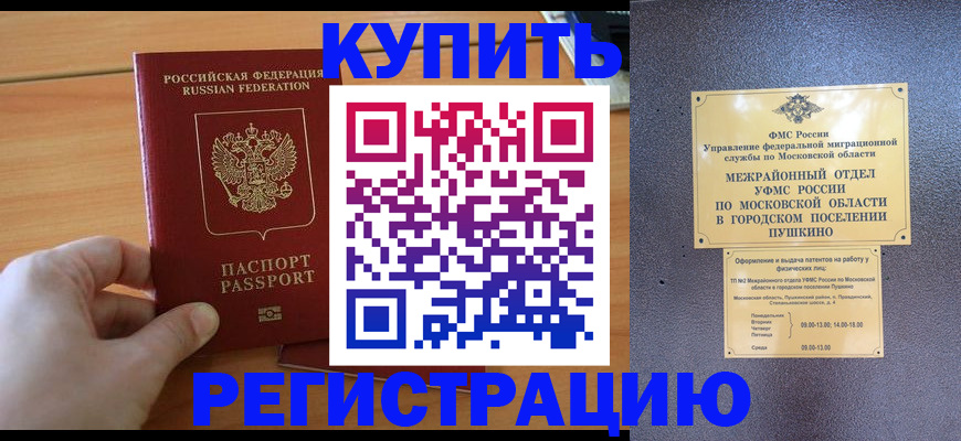 миграционный учет в Кольчугино