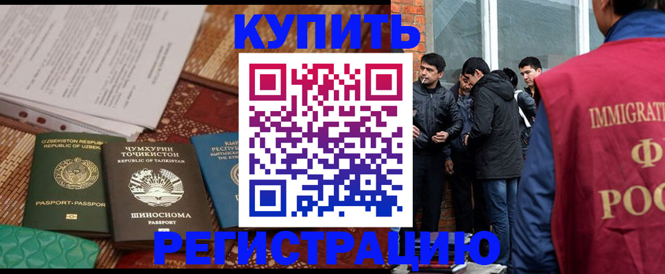 прописка регистрация в Кольчугино