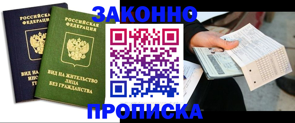 прописка паспорт в Кольчугино