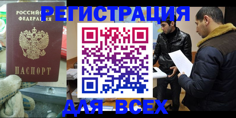 временная регистрация в квартире в Кольчугино
